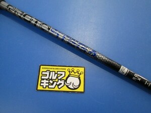 GK三好◆765【中古 シャフト】PROTOSTEGA 60◆X◆中調子◆43.5インチ◆コブラスリーブ◆プロトステガ◆ルートシー◆叩き系なのに、優しい◆