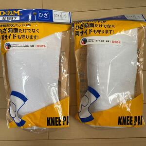 送料込み　新品　D&M ニーパッド2個セット　#897 膝下サポーター　サイズS 白ホワイト　膝両サイドも守る　バレーボール　送料無料