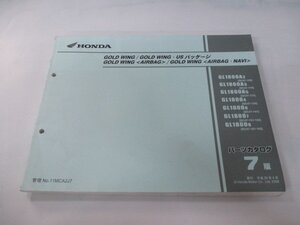 ゴールドウイング パーツリスト 7版 ホンダ 正規 中古 バイク 整備書 GL1800 A SC47-100～162 cS 車検 パーツカタログ 整備書