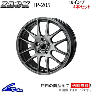 ジャパン三陽 ザック JP-205 4本セット ホイール MPV【18×7.5J 5-114 INSET48】LY3P JAPAN三陽 ZACK JP205 アルミホイール 4枚 1台分