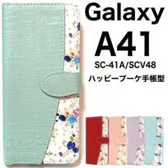 Galaxy A41 SC-41A/SCV48 花柄手帳型ケース