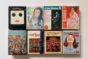 『8TRACK』8トラック 8トラ 8トラックテープ 辺見マリ 中国夜話 マヒナスターズ ボサノヴァ いずみたく 非売品