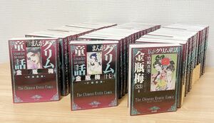 まんがグリム童話 金瓶梅 1～50巻 セット 竹崎真美 ぶんか社 きんぺいばい コミック 漫画