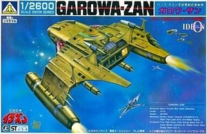 中古プラモデル ◆1/2600 バッフ・クラン宇宙軍制式重戦艦 ガロワ・ザン「伝説巨神イデオン」