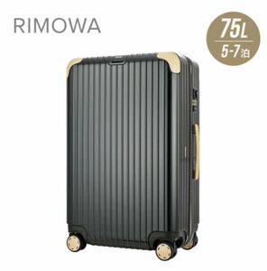 新品未使用正規品★リモワ RIMOWA ボサノバ　スーツケース75★TSAロック bossa nova サルサ　デラックス リンボ