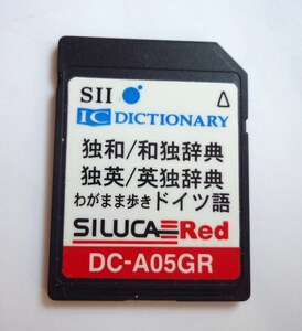 SII 電子辞書用 SILUCA RED シルカカード　レッド　DC-A05GR　ドイツ語　独和/和独辞典　独英/英独辞典