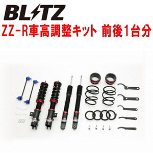 BLITZ DAMPER ZZ-R車高調整キット前後セット LA660Sタント KF 2019/7～2022/10