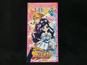 デッドストック セイカ ふたりはプリキュア ミニきせかえ 着せ替え アニメ 当時もの 日本製