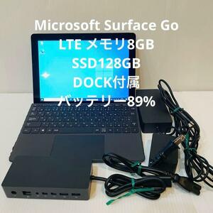 ③Microsoft SurfaceGo LTE メモリ8GB　SSD128GB