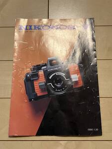 ★ Nikon Nikonos-Ⅴ【 当時モノ カタログ 】ニコノス ニコン ★