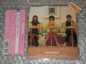 HEARTFIELD FREE ハートフィールド フリー 石崎真理 帯付き即決