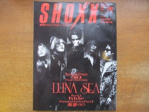 SHOXXショックス 28/1994.11臨時増刊●LUNA SEA/hide/黒夢/マッド・カプセル・マーケッツ/リディアンモード/スリープマイディア