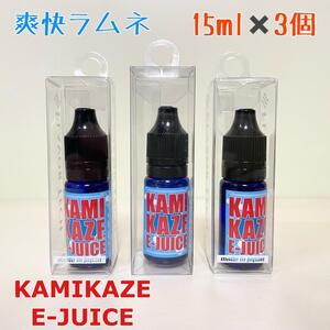 電子タバコリキッド KAMIKAZE E-JUICE ラムネ 15ml　新品