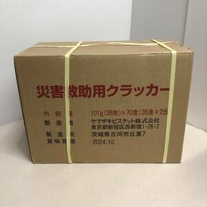 【ヤマザキビスケット 災害救助用クラッカー 26枚×70食分 1箱】