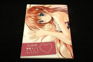 非売品■永久保存版―駒都えーじイラストコレクション■チャンピオンREDいちごVOL.31別冊付録■2012年表紙イラスト集-B5サイズ