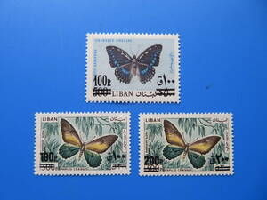 世界の昆虫切手　レバノン「蝶（加刷）」3完（未）1972年