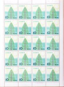 未使用 ◆ 記念切手 国土緑化 樹木と陽光 10円シート NIPPON 日本郵便 1965年 昭和40年 コレクター 趣味 収集 マニア