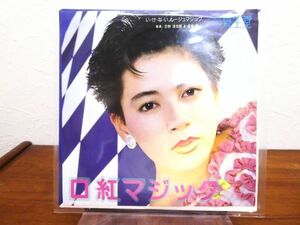 忌野清志郎 & 坂本龍一 「 口紅マジック / いけないルージュマジック 」 EP盤/7inch IS-1001 ※資生堂 @送料370円 (X-11)