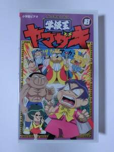 レア!!●未DVD化!!●　★再生確認済み★　学級王ヤマザキ　8巻　VHS