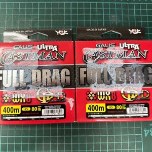 ガリス ウルトラキャストマン FULL DRAG WX8GP-D 5号 400m2個セット