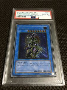 遊戯王 PSA10 現存198枚 カオス・ソルジャー アルティメット（レリーフ）