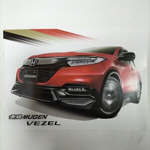 ★　HONDA　VEZEL 無限　MUGEN カタログ ★