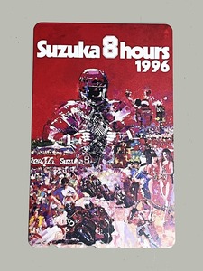 テレホンカード「Suzuka 8hours 鈴鹿8時間耐久レース 1996」未使用 50度数