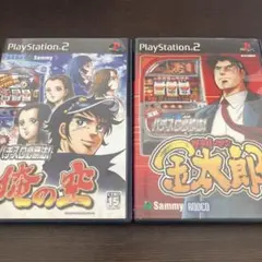 PS2 2本セット 実戦パチスロ必勝法! 俺の空+サラリーマン金太郎