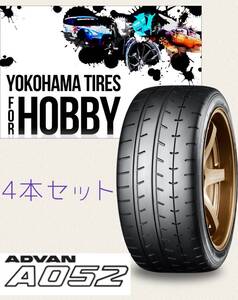 【法人様限定】【個人様も条件付きで購入可】【４本セット】 ADVAN A052 205/45R17 88W 新品 ヨコハマ　アドバン