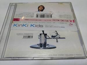 ☆CD　Kinki Kids　カナシミブルー　帯付き