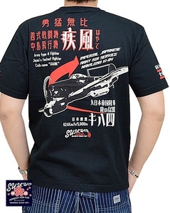 疾風半袖Tシャツ◆粋狂 ブラックMサイズ SYT-197 すいきょう 和柄 和風 エフ商会 日の丸 戦闘機 ゼロ戦 零戦 飛行機