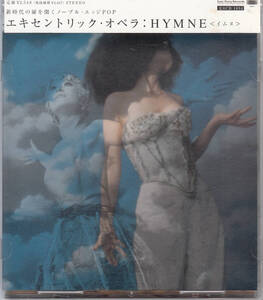 【送料無料】エキセントリック・オペラ：HYMNE ◆ケース交換済み◆帯付き s2034