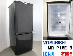 本州送料無料！三菱 ミツビシ 146L 2ドア冷凍冷蔵庫 MR-P15E-B サファイアブラック 2019年製 右開き