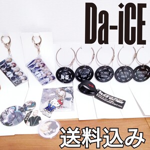 【送料込み】 Da-iCE 会場限定グッズあり BETコインキーホルダー アーティストカードキーホルダー 缶バッジ キティコラボ 花村想太 和田颯