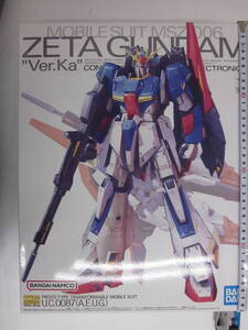 【実用品】OM1-14　01MG 1/100 ゼータガンダム Ver.Ka (未組立品)