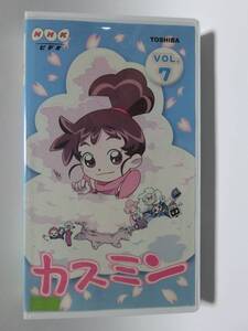 レア!!●未DVD化!!●　★再生確認済み★　カスミン　7巻　VHS