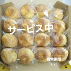 10日発送　焼き菓子　スコーン　手作り