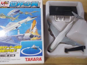 タカラ 世界の翼 C-5A(MAC塗装） 1/700