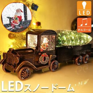 スノードーム クリスマス オルゴール スノーグローヴ ランタン LED USB レトロ おしゃれ 車 子供 プレゼント 光る 音楽付き 50cm KR-155