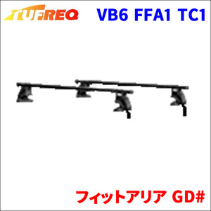 フィットアリア GD# 全車 システムキャリア VB6 FFA1 TC1 1台分 2本セット タフレック TUFREQ ベースキャリア