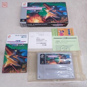 動作保証品 SFC スーパーファミコン グラディウスIII GRADIUS III コナミ KONAMI 箱説ハガキ付【10