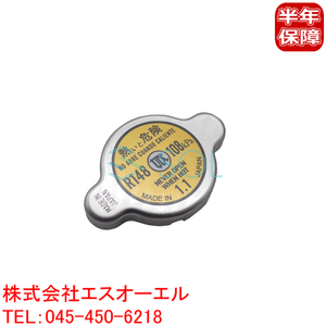 日産 レパードJ シーマ ブルーバード サニー プレジデント ラジエーターキャップ 21430-1P110 21430-1P120