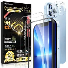 iPhone13 Pro iPhone13 Pro ガラスフィルム (2枚)＋ iPhone13 Pro カメラフィルム(2枚) 【日本旭硝子製/ガイド枠付き】 硬度9H 耐衝撃 高透過率 自動吸着 気泡防止 飛散防止 撥水撥油 iphone13プロ ガラスフ