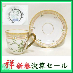 祥新春SALE【真作】ロイヤルコペンハーゲン フローラダニカ カップ&ソーサー バックスタンプ有 Flora Danica 高級食器【ギャラリー祥】