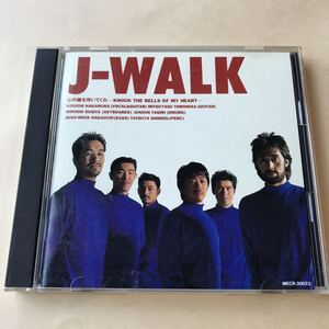 JAYWALK 1CD「心の鐘を叩いてくれ」