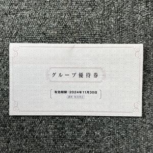 阪急阪神 株主優待 グループ優待券 六甲山上レジャー施設 阪急阪神第一ホテルグループ 宝塚歌劇の殿堂 有効期限 2024年11月30日まで