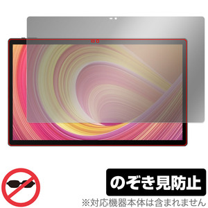 MESWAO B3 保護 フィルム OverLay Secret for MESWAO タブレット B3 液晶保護 プライバシーフィルター 覗き見防止