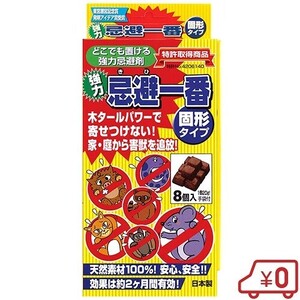 フタワ 忌避剤 忌避一番固形 25g×8個 イノシシ ネコ ネズミ 蛇 猫 駆除 害獣撃退 害獣対策