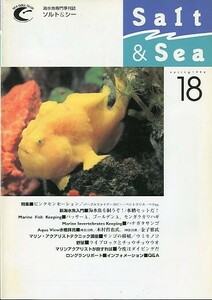 ソルト＆シー（Salt&Sea）　　Ｎｏ．１8　　