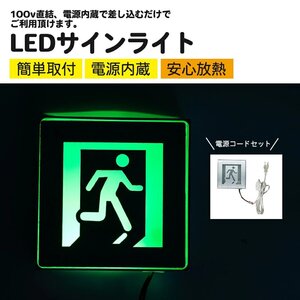 LED 1W 非常口 避難誘導 サイン 看板 置物 玩具 サイン 看板 置物 雑貨　サインライト エスケープ 片面 避難口 防災照明 壁直付型